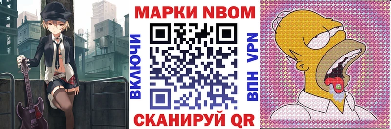 Марки 25I-NBOMe 1500мкг  Монино 